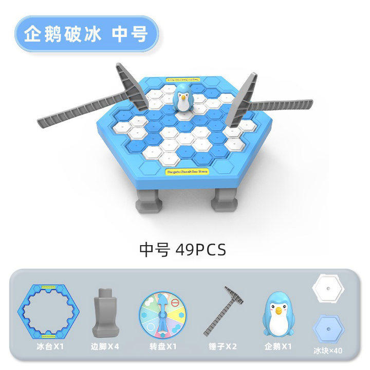 儿童连锁三角棋亲子互动皮筋旗桌面游戏思维训练双人棋类益智玩具