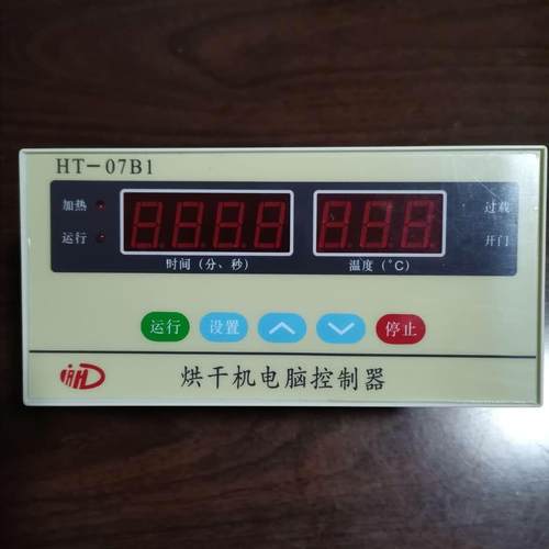 HT-07B机1型全 HT-07B1自动工业烘衣机电脑控制器干衣控制面主板