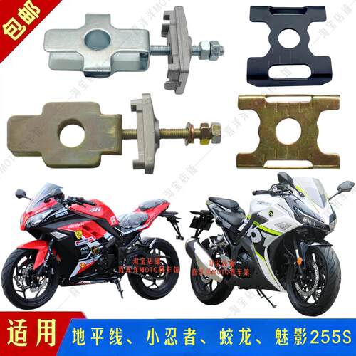 地平线小忍者V6R3蛟龙H2魅影255S机车调链器千斤链条调整涨紧器