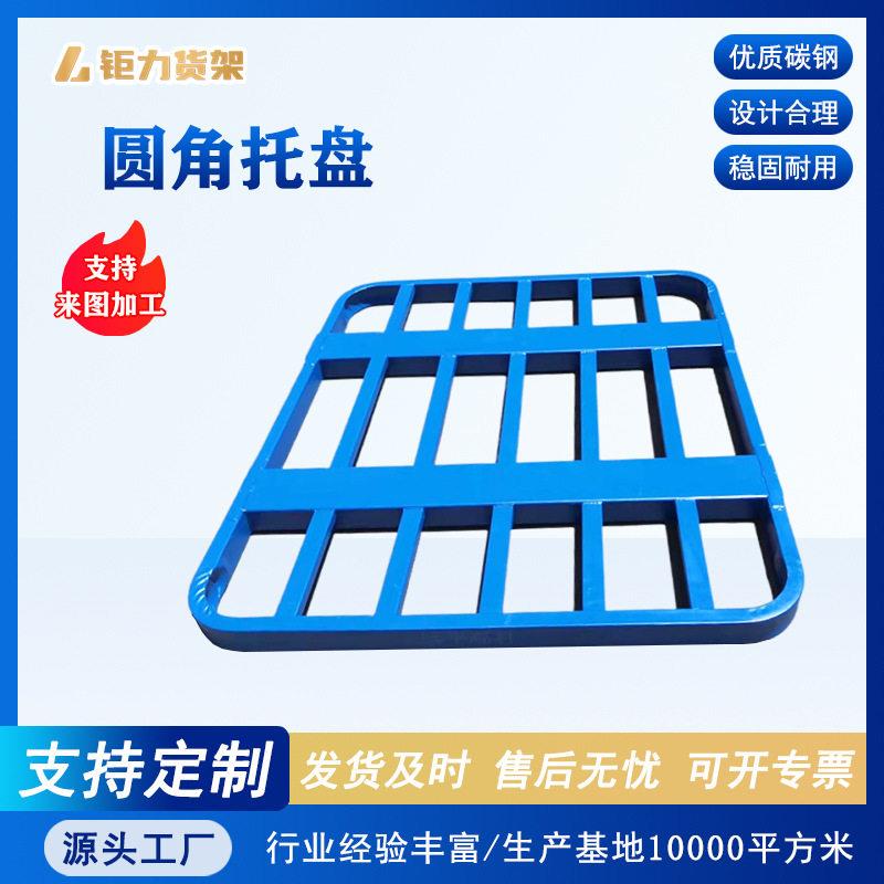 圆角托盘面粉码垛卡板饲料托盘周转用铁托盘钢制卡板面粉托盘