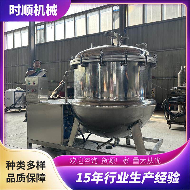 蜜饯果脯真空浸糖锅地瓜干浸糖锅不锈钢梅子真空化糖浸糖机