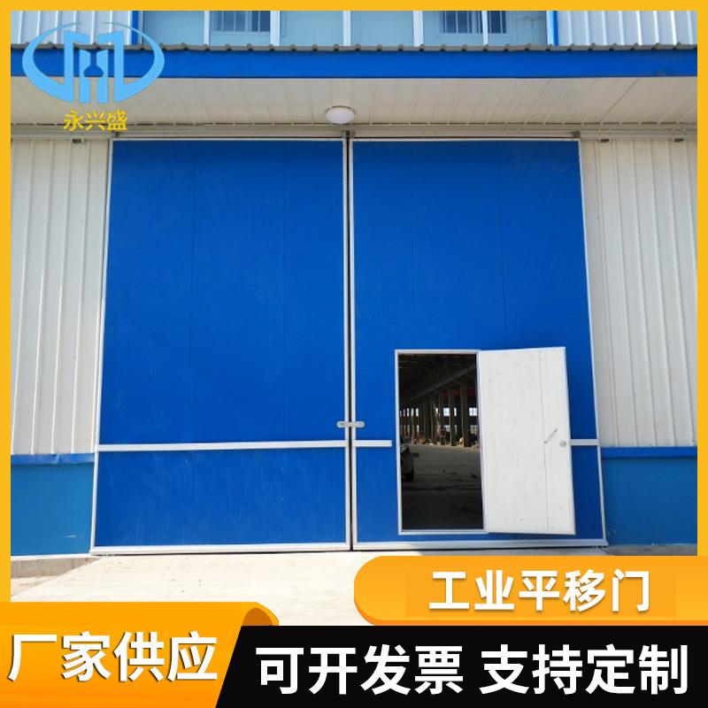 厂家直销保温车间彩钢夹心板仓库推拉门电动重型防火平移门工业门