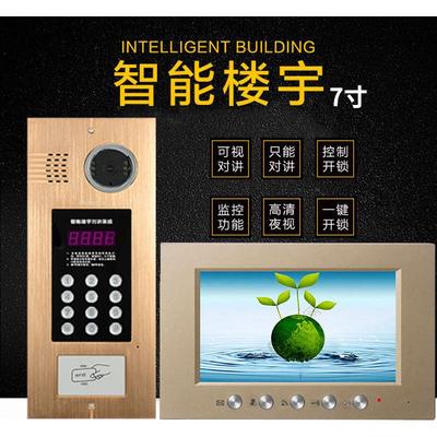 anbaole楼宇可视对讲门禁门铃小区彩色室内机主机7寸智能门禁系统