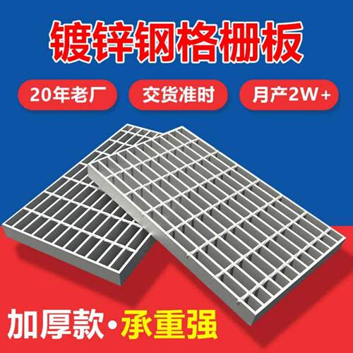 镀锌钢格栅热镀锌钢格板平台走道网格板齿形复合钢格栅板地沟盖板