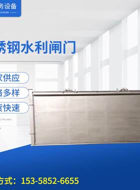 供应不锈钢水利闸门 大型水利闸门 钢坝液压闸门 液压翻板门