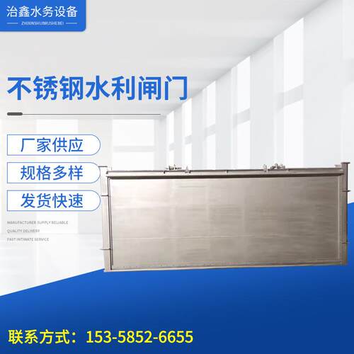 供应不锈钢水利闸门 大型水利闸门 钢坝液压闸门 液压翻板门
