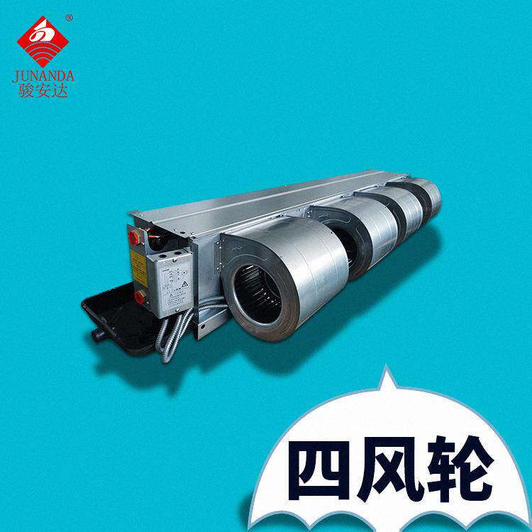 暗装风机盘管FP-204WA风管机4匹风口机水冷风机盘管商用末端机组