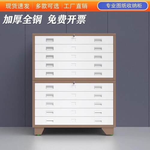 文件柜工程资料图纸柜0号1号抽屉柜底图柜地图柜菲林柜图纸收纳柜