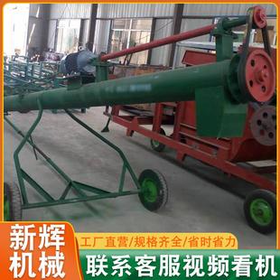 绞龙螺旋上料提升机自动吸粮机抽粮机小型家用稻谷小麦玉米收粮机