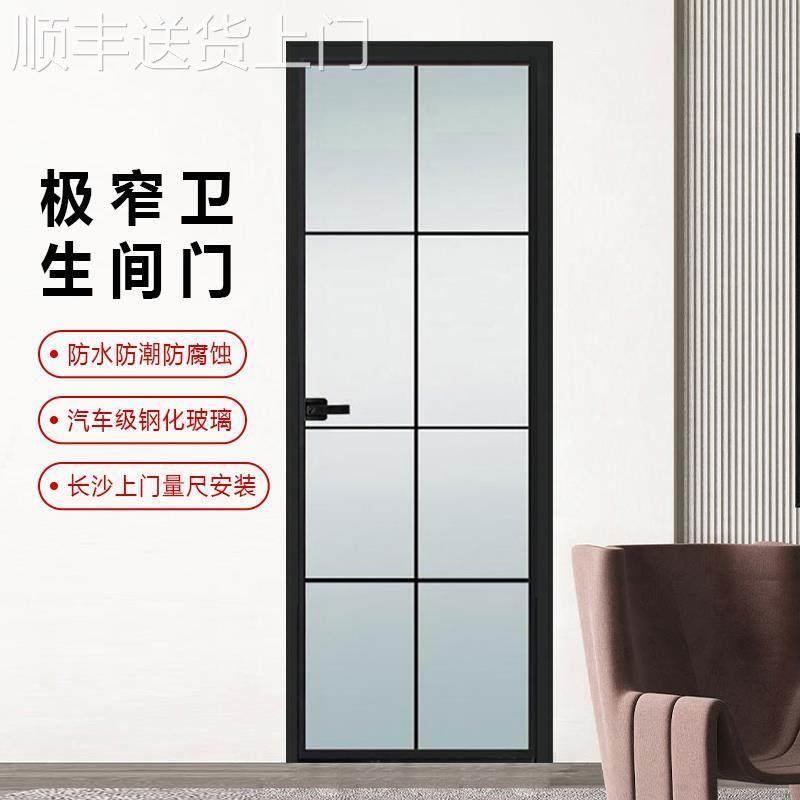 【香港包邮】卫生间门极窄铝合金平开洗手间门厕所门玻璃门株洲湘