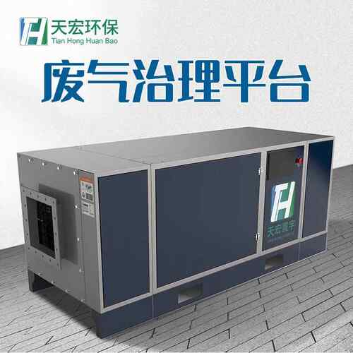 干式过滤器UV光解活性炭吸附箱废气治理平台一体机净化器环保设备