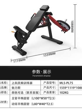 下斜夹胸可调节多功能哑铃凳平卧推凳健身房商用智能仰卧上斜夹胸