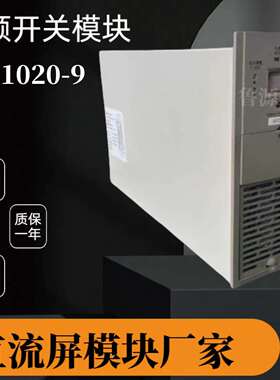 原装质保一年GF11020-9英可瑞电力智能高频开关直流电源销售