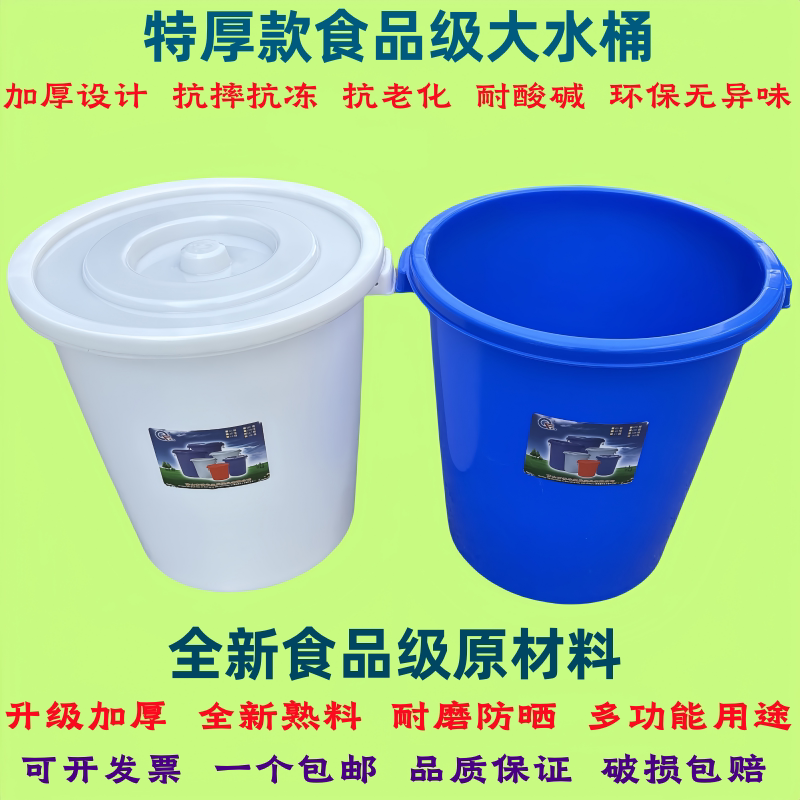 塑料大号水桶垃圾桶化工桶清洁卫生桶大圆桶白桶洗澡桶加厚乔丰