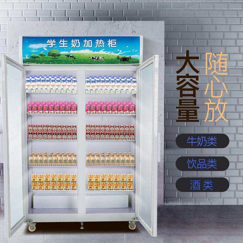 商用饮料加热展示柜学生热奶柜商场牛奶饮料保温柜立式饮品加热柜