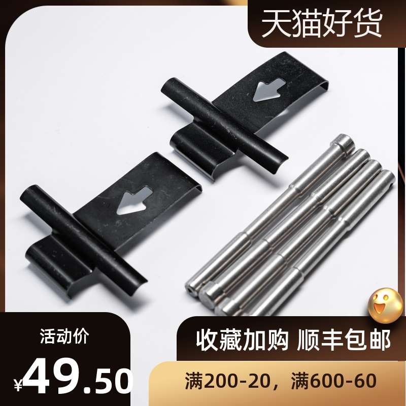 AP5317改装卡钳ap双活塞卡钳后轮刹车弹簧片插销AP7700压片销