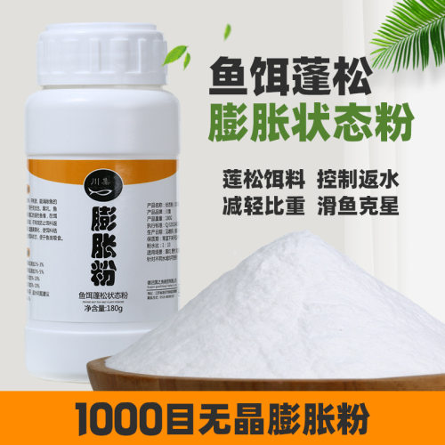 果冻晶体膨胀状态控制饵料台钓饵