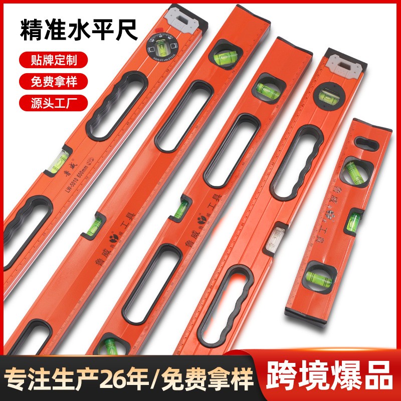 鲁威工具水平尺高精度小型带强磁迷你平水靠尺600mm水平仪磁吸图片