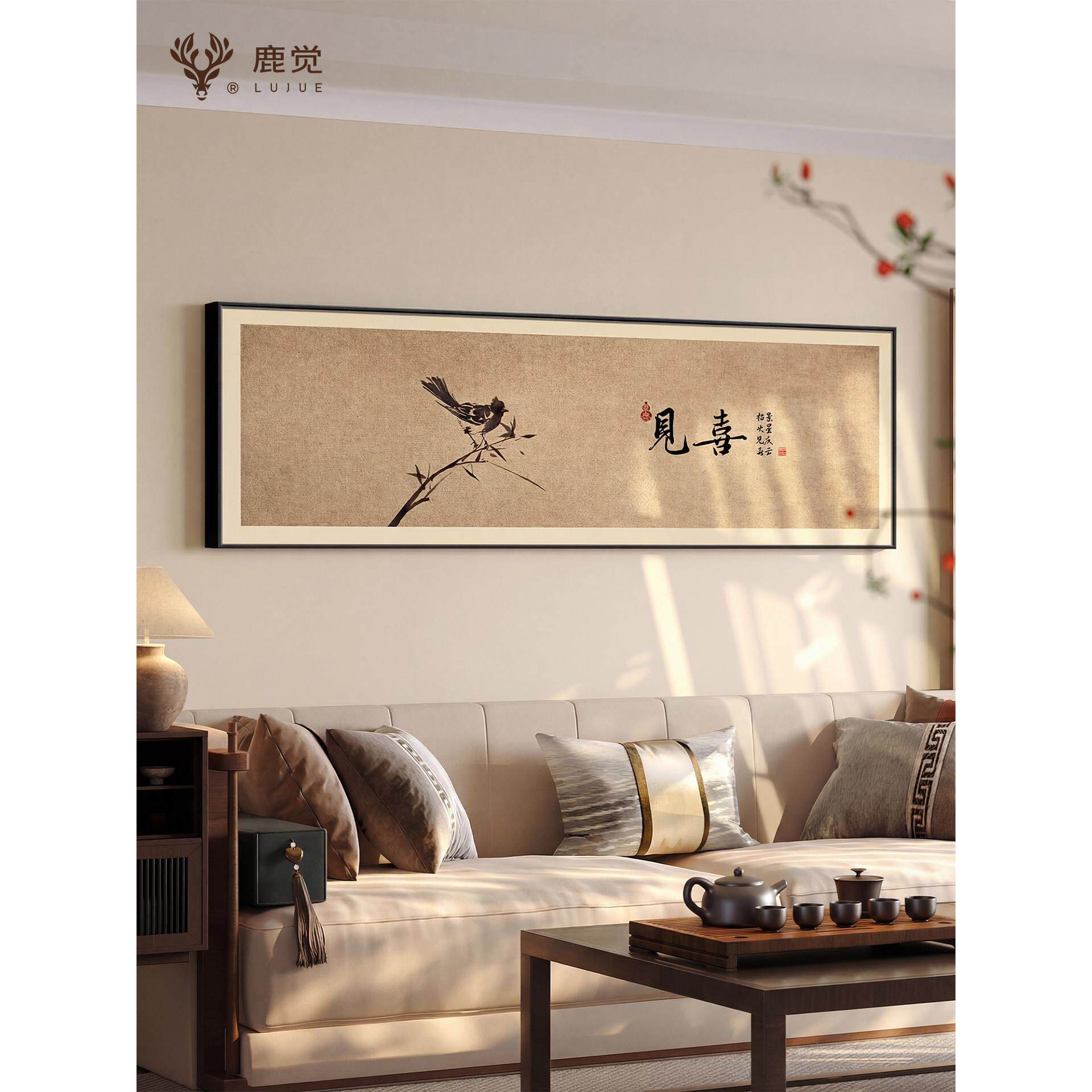 见喜挂画客厅沙发背景墙装饰画新中式花鸟画宋氏美学卧室床头壁画