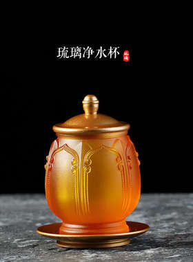 古法琉璃净水杯佛水杯观音贡杯大悲水圣水杯供水杯供佛堂佛前供杯