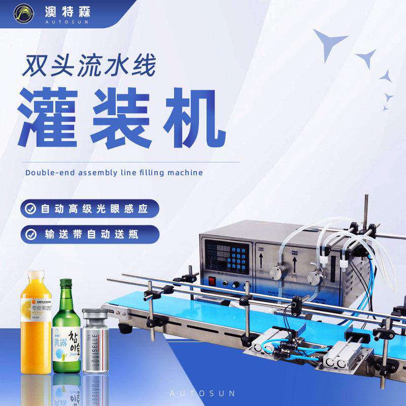 全自动流水线液体灌装机酒水精油牛奶化妆水小型定量磁力泵装机