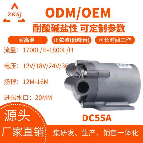 DC55A中科家用可调速循环无刷直流潜水泵微型压散热系统过滤泵