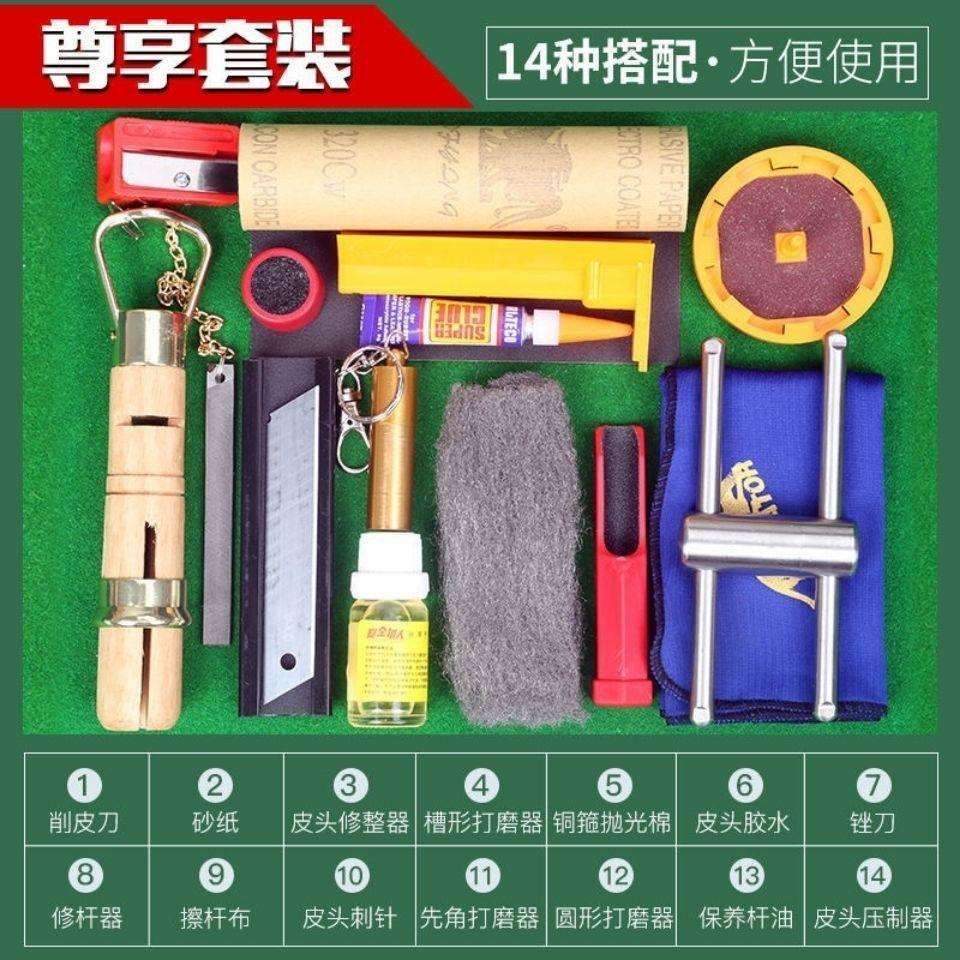 台球修杆器皮头修理工具黑八桌球杆更换套装齐全台球配件用品包邮