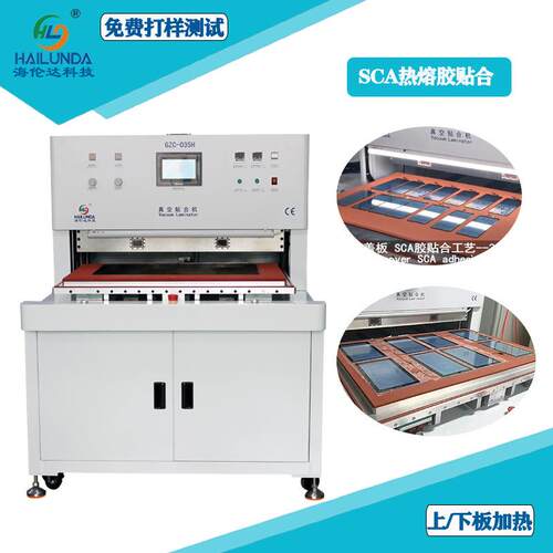 32寸高温保压机SCA光学热熔胶真空压合机台TP功能片压合设备