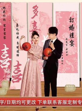 高端定制订婚宴帆布条布置挂布新中式背景墙装饰仪式感婚房覆古简