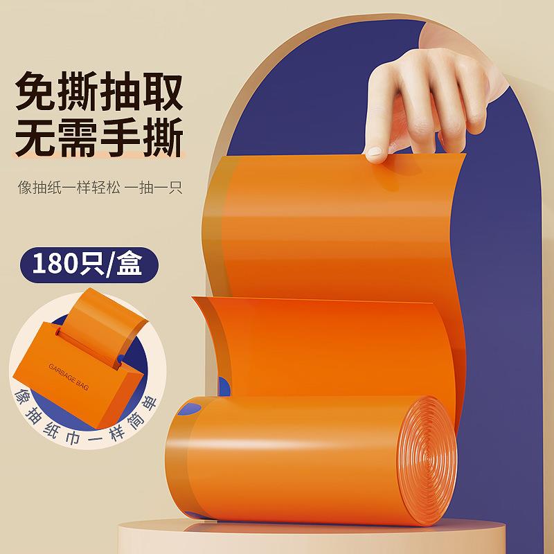 超焰轻奢橙色免撕抽绳盒装垃圾袋加厚大卷家用厨房宿舍自动收口图片
