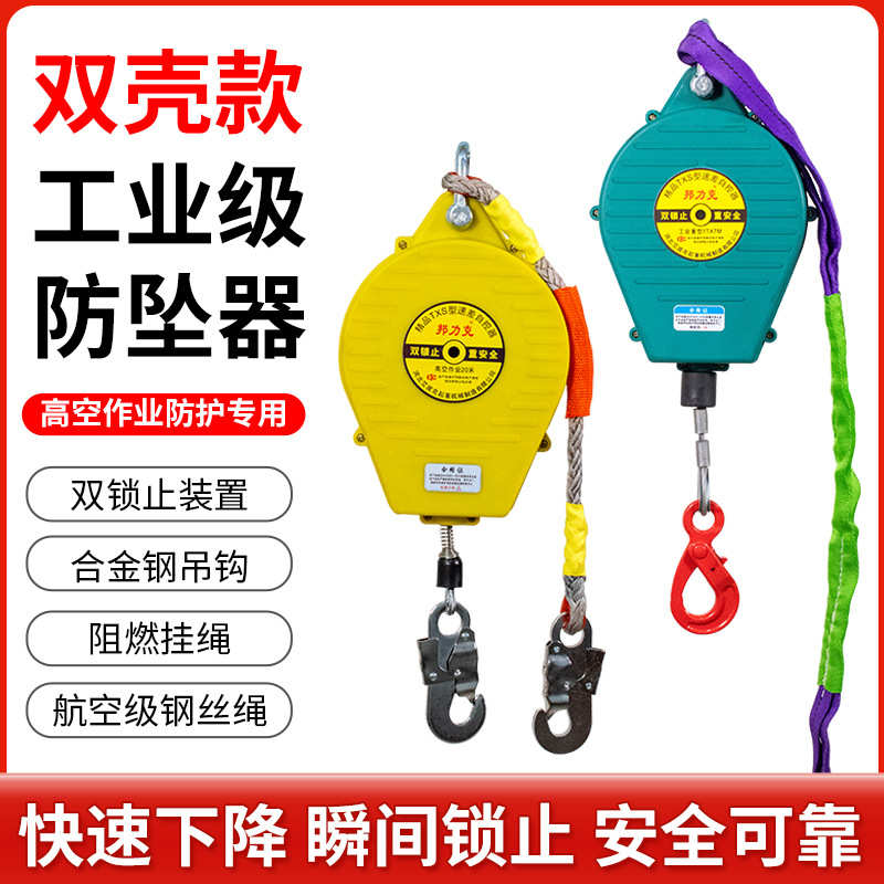 厂家直销高空作业速差器自锁器防坠器5M10M20M塔吊防坠器50米60米