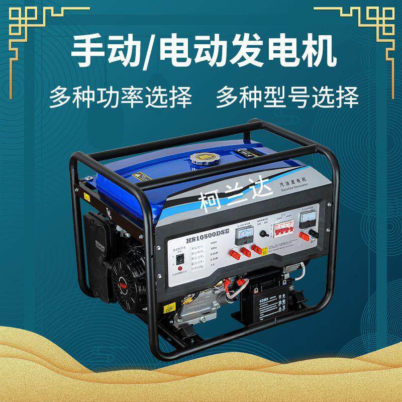 重庆厂家大功率发电机8KW汽油发电机家用单三相等功率发电机