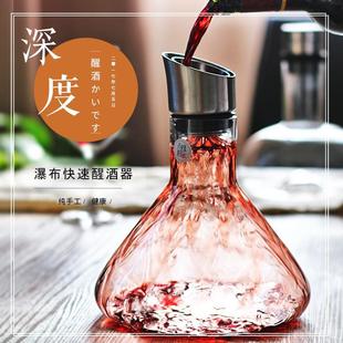 酒壶 德国工艺水晶玻璃家用醒酒器快速红酒瀑布过滤醒酒器带盖个性