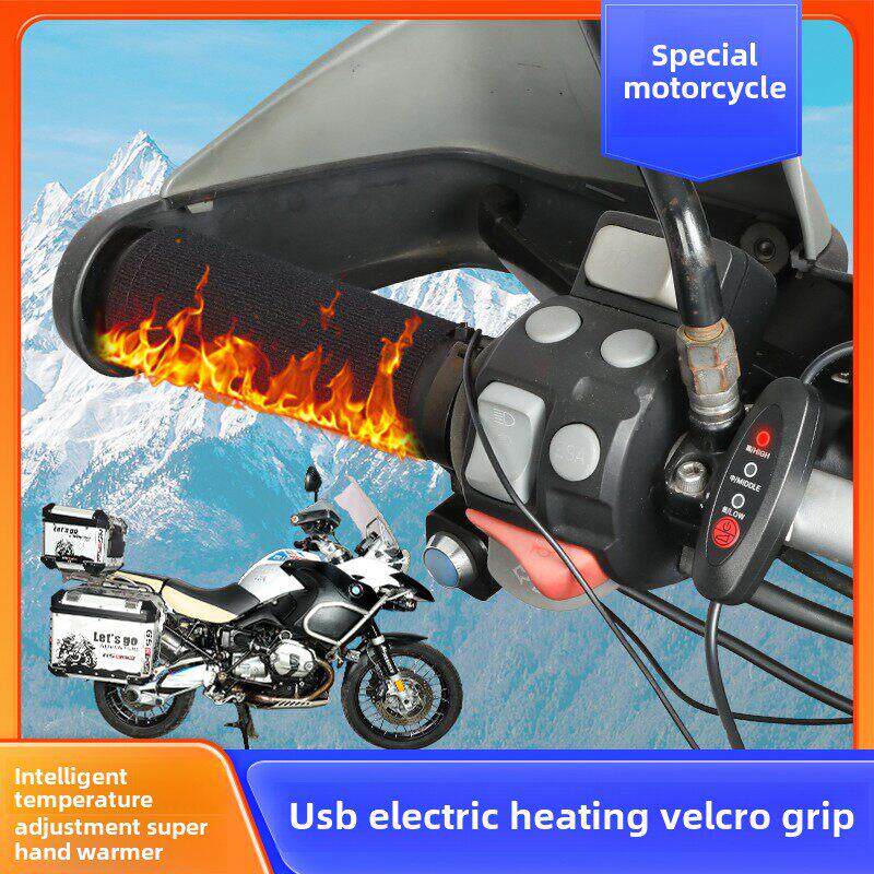 摩托车加热车把盖电动加热手柄12V冬季自行车USB充电加热修改手柄