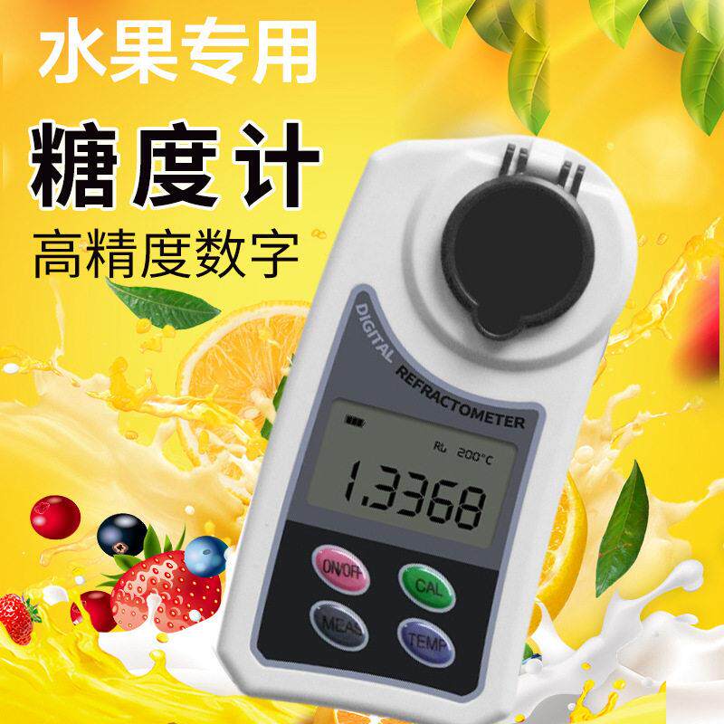 便携式水果测糖仪精度数显盐糖度糖分计折光测试测量检测甜度器