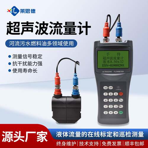 超声波流量计便携式超声波管道流量计工厂手持流量计