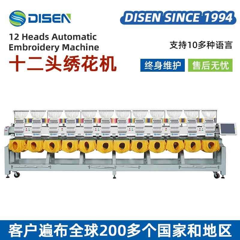 全新十二头全自动电脑绣花机12头工业大型帽绣平绣刺绣机厂家价格