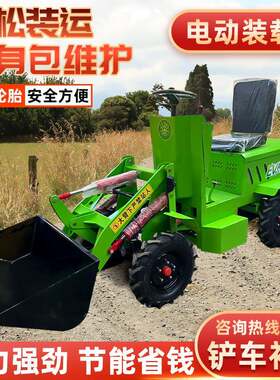 电动铲车装载机农用养殖清粪柴油小铲车25马力四驱加宽轮胎搬运车