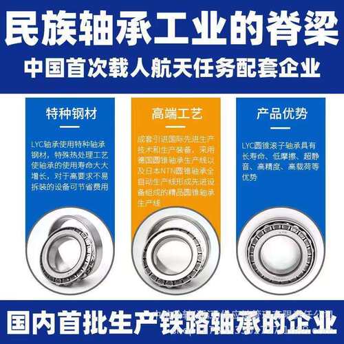 L团YC洛轴承集33226310阳33221