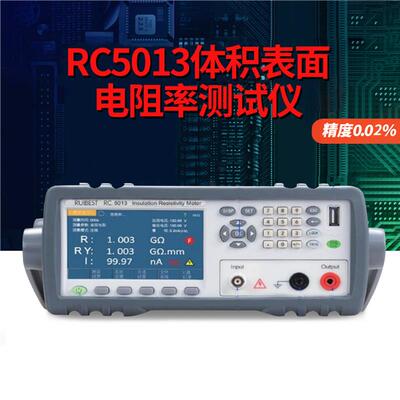 RC5013体积表面电阻率测试仪