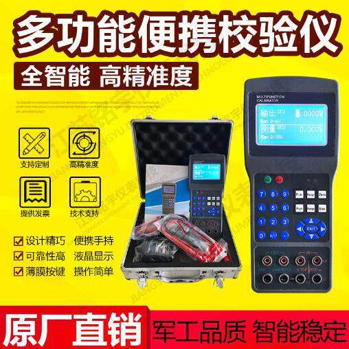 厂家直销热工宝典热工信号校验仪手持式热工信号校验仪多功能现货