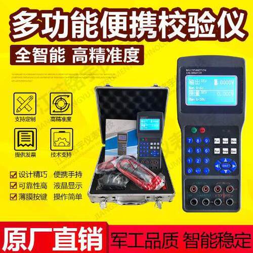 厂家直销热工宝典热工信号校验仪手持式热工信号校验仪多功能现货