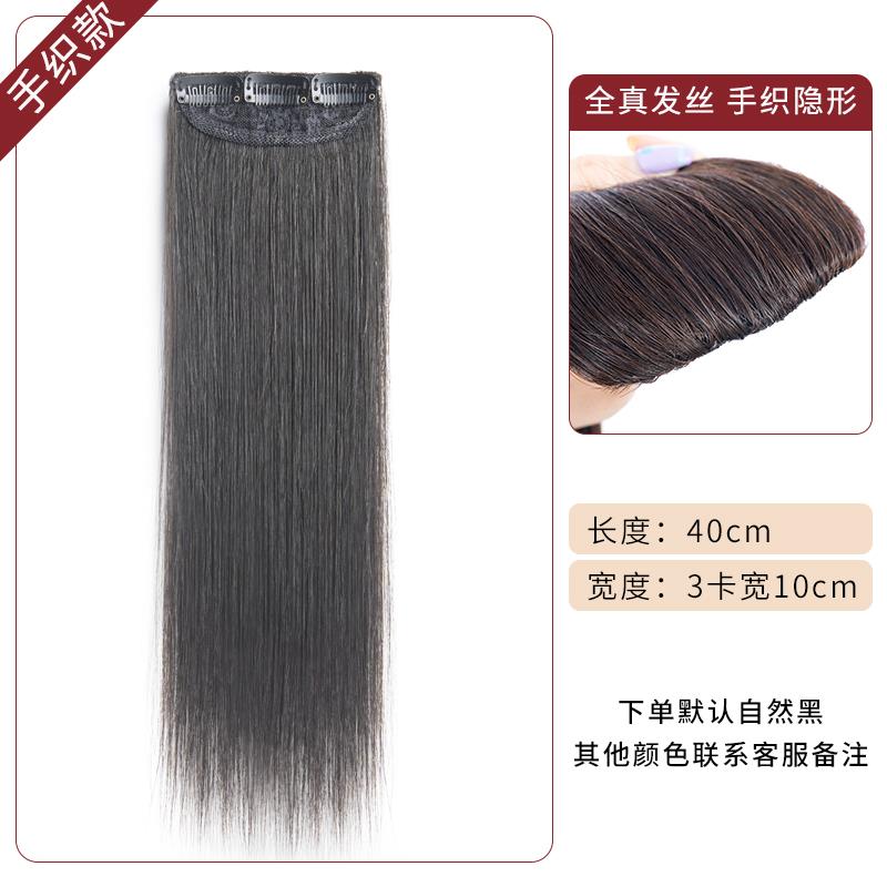 新魅尔真顶发女士微少量脱发轻补发量两侧增厚假发充片头补发片无