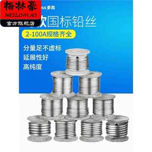 家用保险丝铅闸刀熔断丝线10A 15A 20A 30A 60A老式刀闸开关铅丝