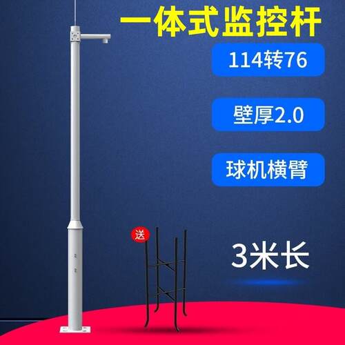 路灯室外灯杆不锈钢柱子一体式监控杆3米4/5/6米小区2米工程专用