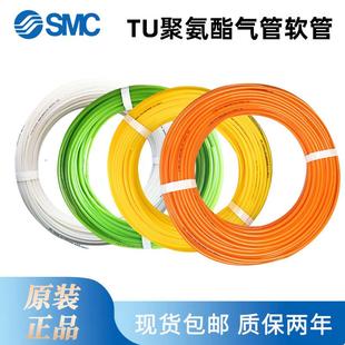 1065 1208 1610W SMC气管TU0425 100白色日本原装 0805 0604