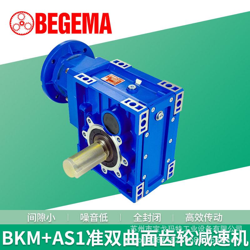 戈玛准双曲面齿轮速机/替通宇蜗轮蜗杆RV速机KPM/BKM/SKM