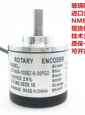旋转编码器ACT40/6-100-360-600-1000-1024-2000BZ-8-30TG2FG2