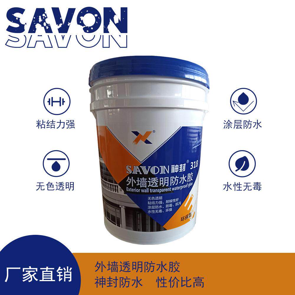 神封透明防水胶外墙瓷砖透明防漏水厕所卫生间瓷砖免砸砖防水涂料