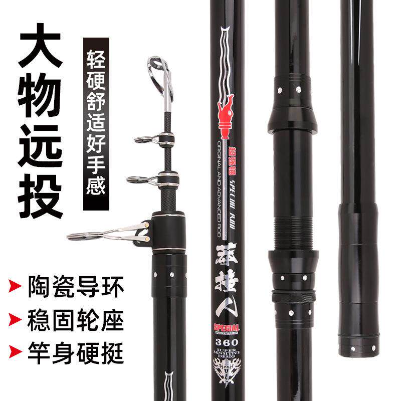 碳素长节远投竿可视锚鱼竿超硬抛竿海竿可视专用巨物锚杆大物远投